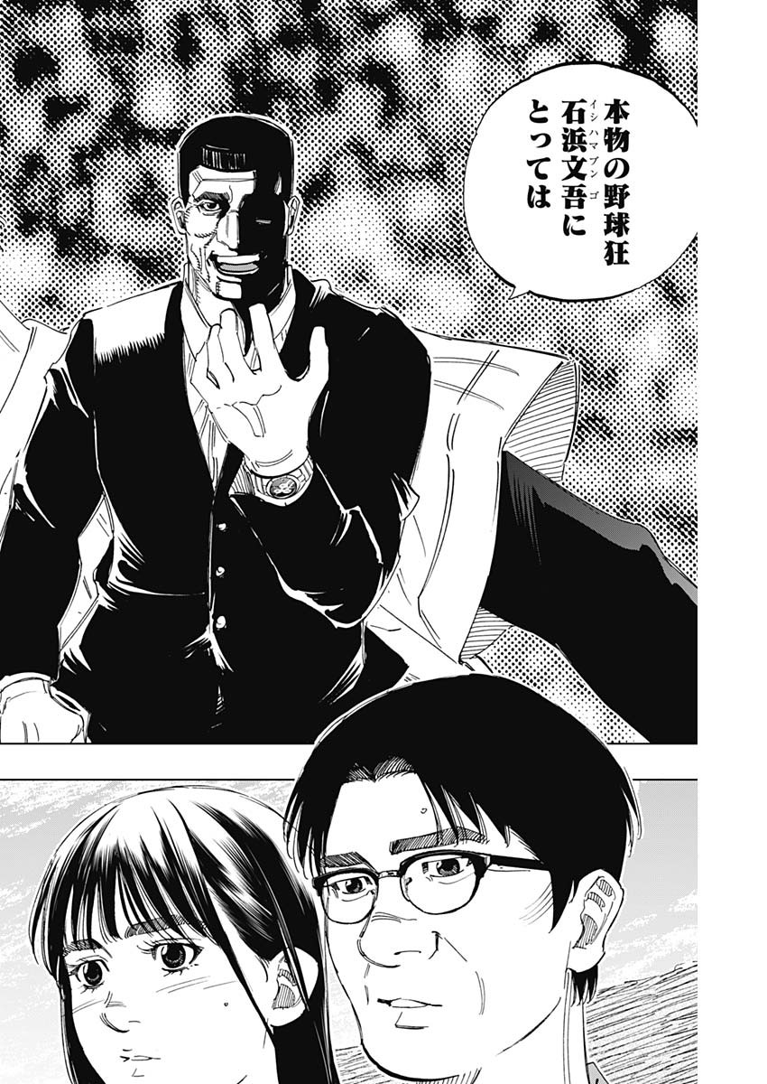 BUNGO-ブンゴ- Chap 350 - Next Chap 351