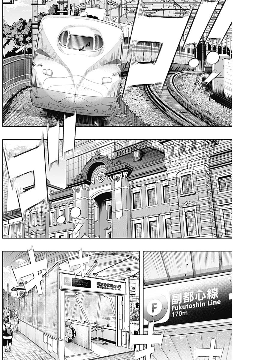BUNGO-ブンゴ- Chap 350 - Next Chap 351