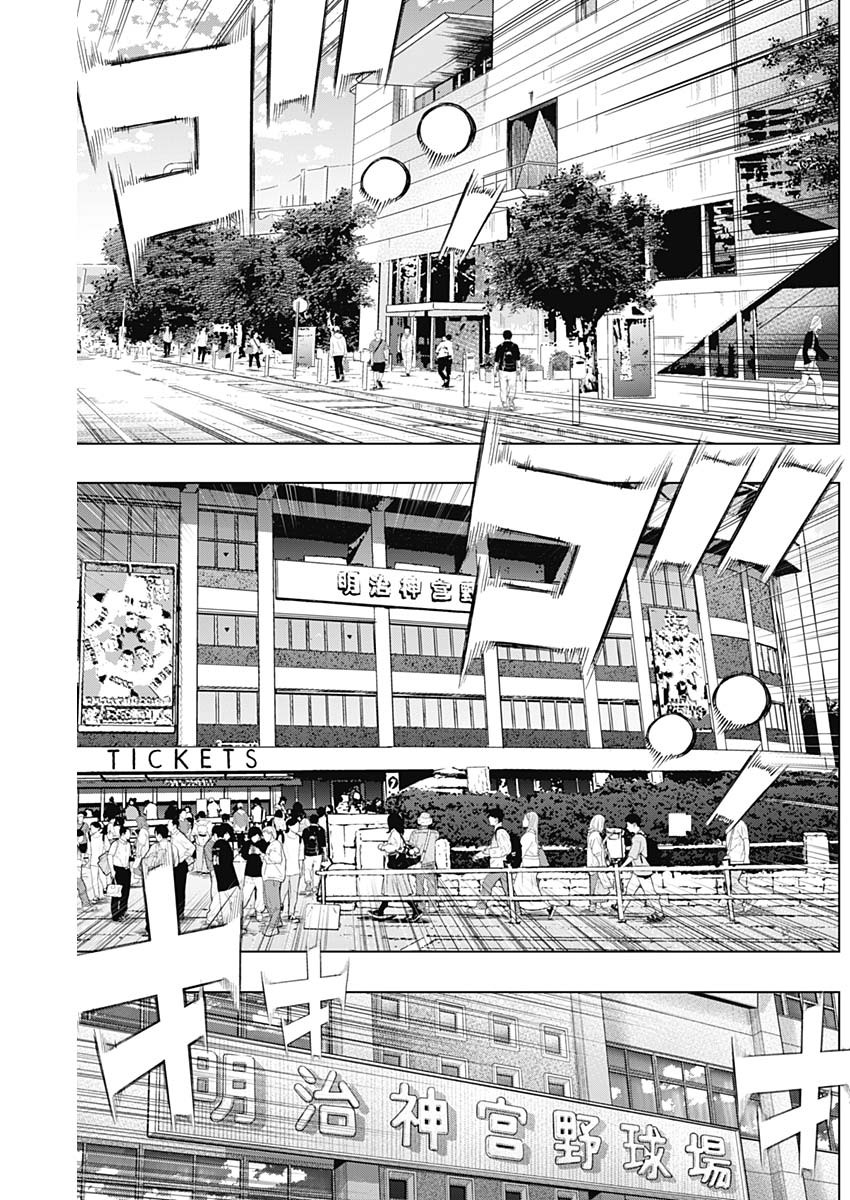 BUNGO-ブンゴ- Chap 350 - Next Chap 351