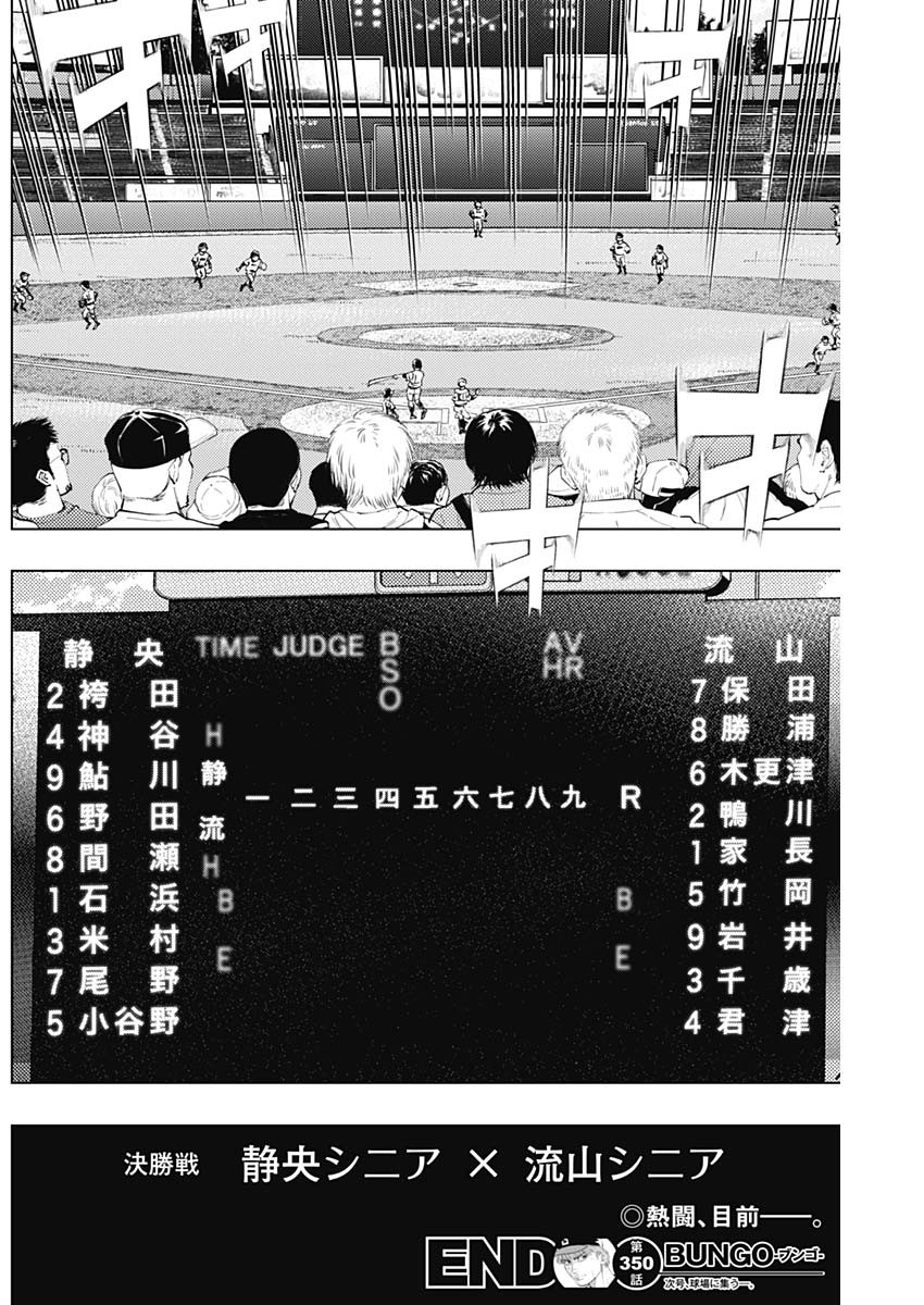 BUNGO-ブンゴ- Chap 350 - Next Chap 351