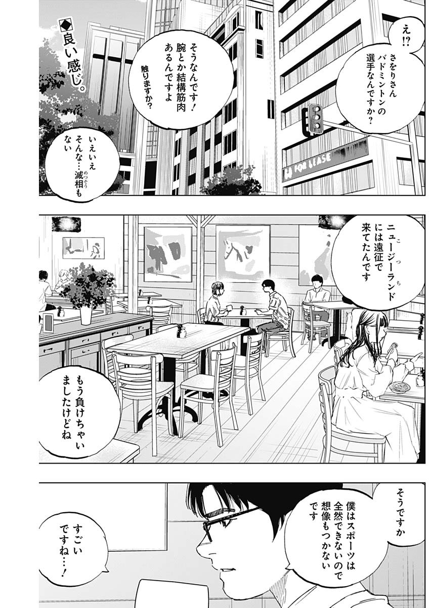 BUNGO-ブンゴ- Chap 350 - Next Chap 351