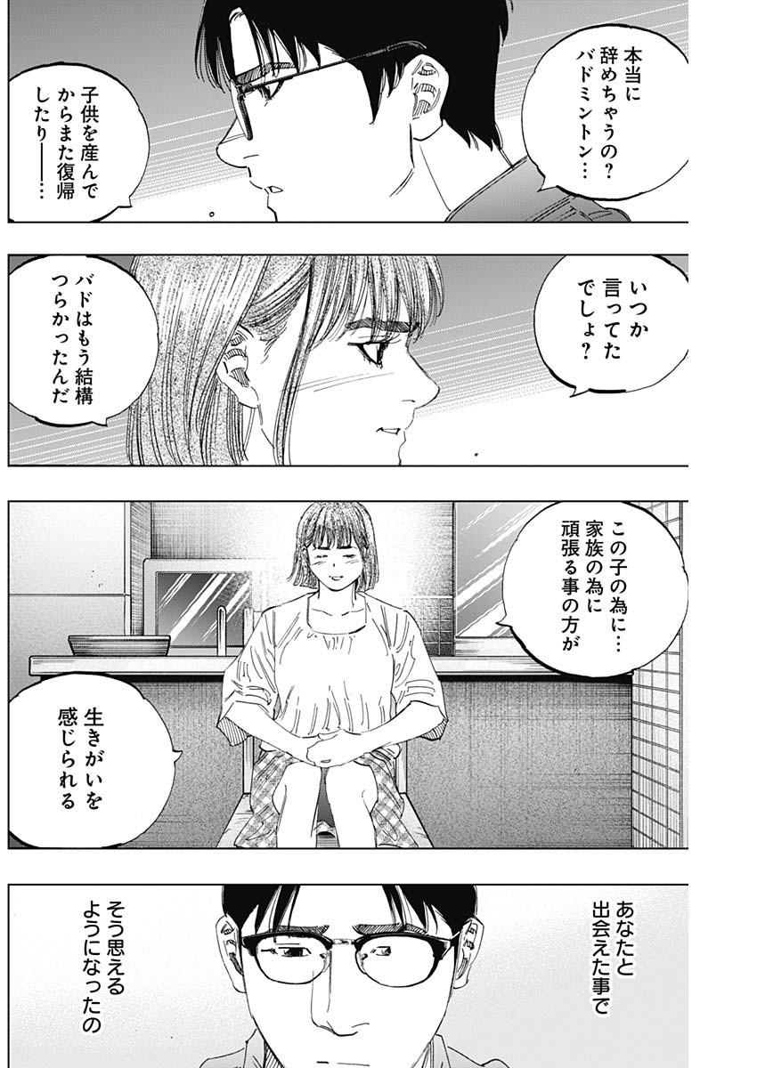 BUNGO-ブンゴ- Chap 350 - Next Chap 351