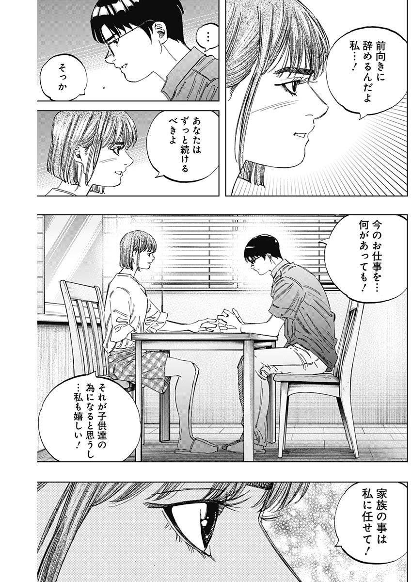 BUNGO-ブンゴ- Chap 350 - Next Chap 351