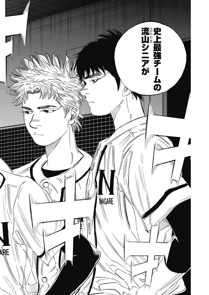 BUNGO-ブンゴ- Chap 351 - Next Chap 352