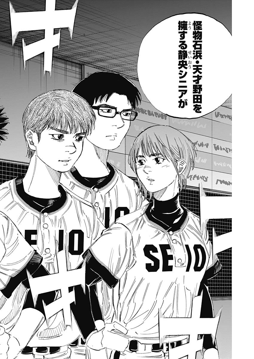 BUNGO-ブンゴ- Chap 351 - Next Chap 352