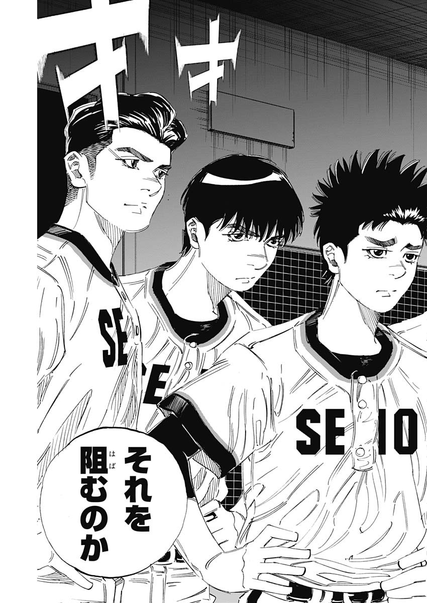 BUNGO-ブンゴ- Chap 351 - Next Chap 352
