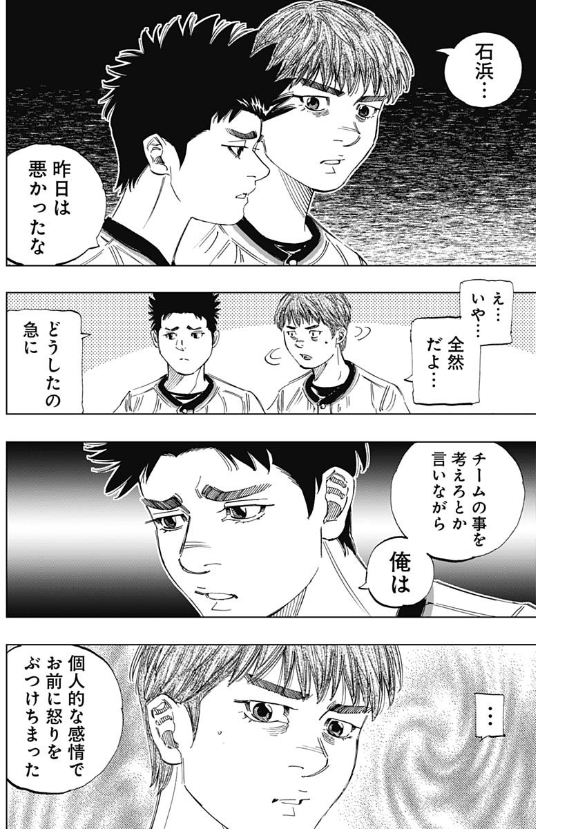 BUNGO-ブンゴ- Chap 351 - Next Chap 352