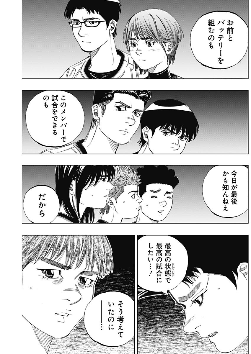 BUNGO-ブンゴ- Chap 351 - Next Chap 352
