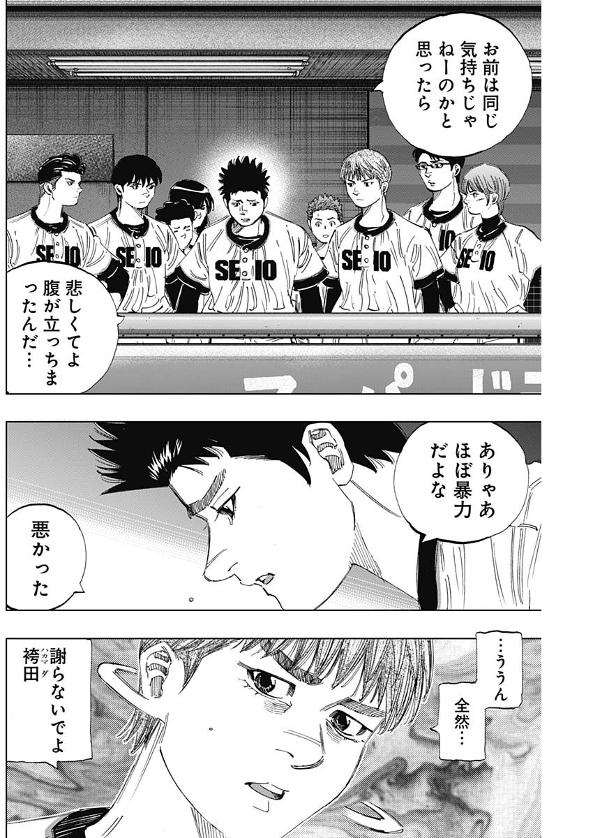 BUNGO-ブンゴ- Chap 351 - Next Chap 352