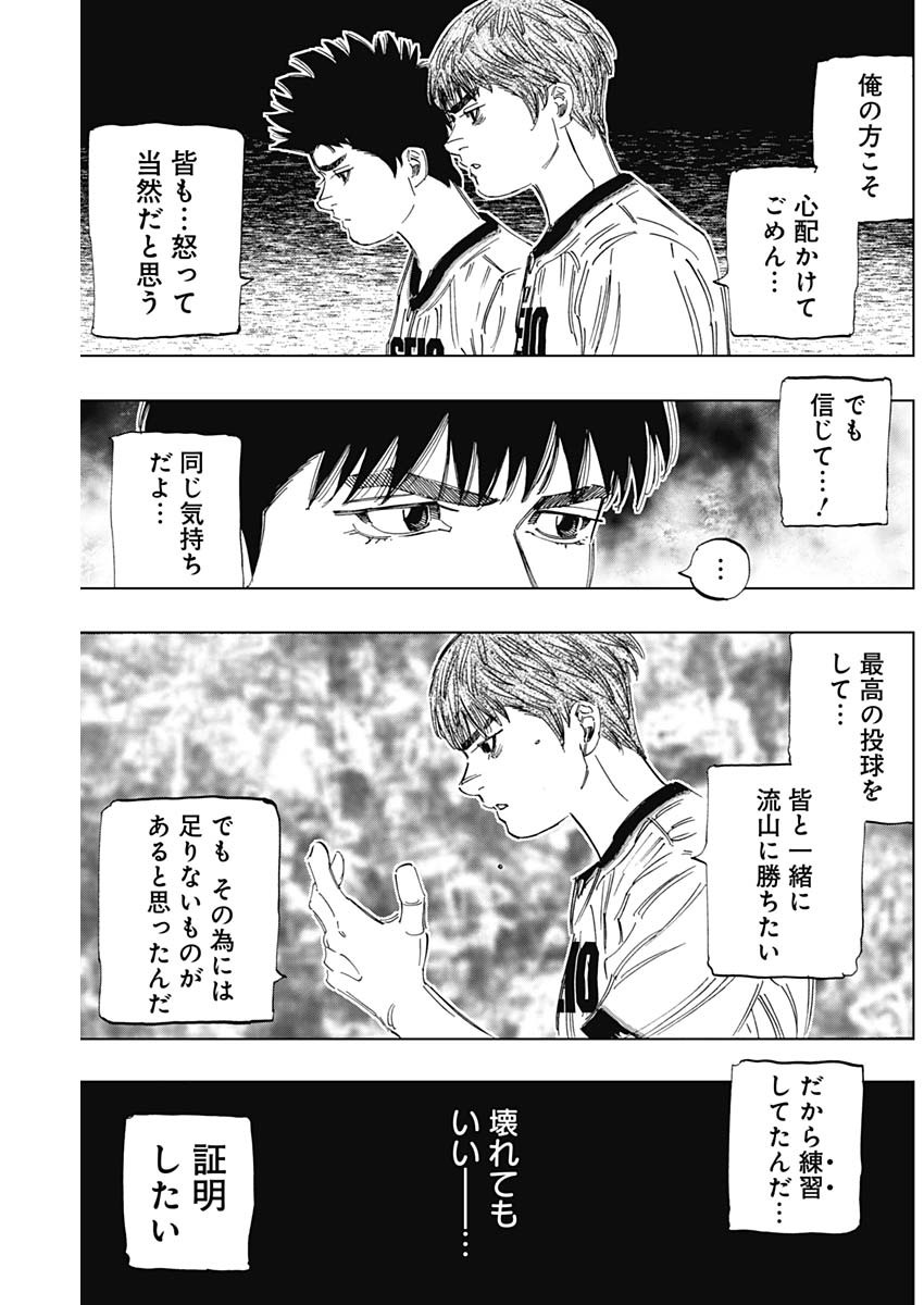 BUNGO-ブンゴ- Chap 351 - Next Chap 352