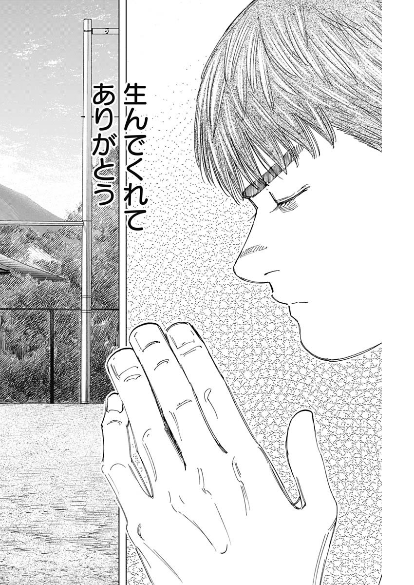 BUNGO-ブンゴ- Chap 351 - Next Chap 352