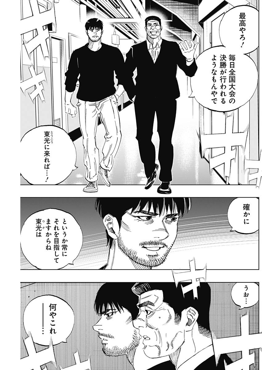 BUNGO-ブンゴ- Chap 351 - Next Chap 352