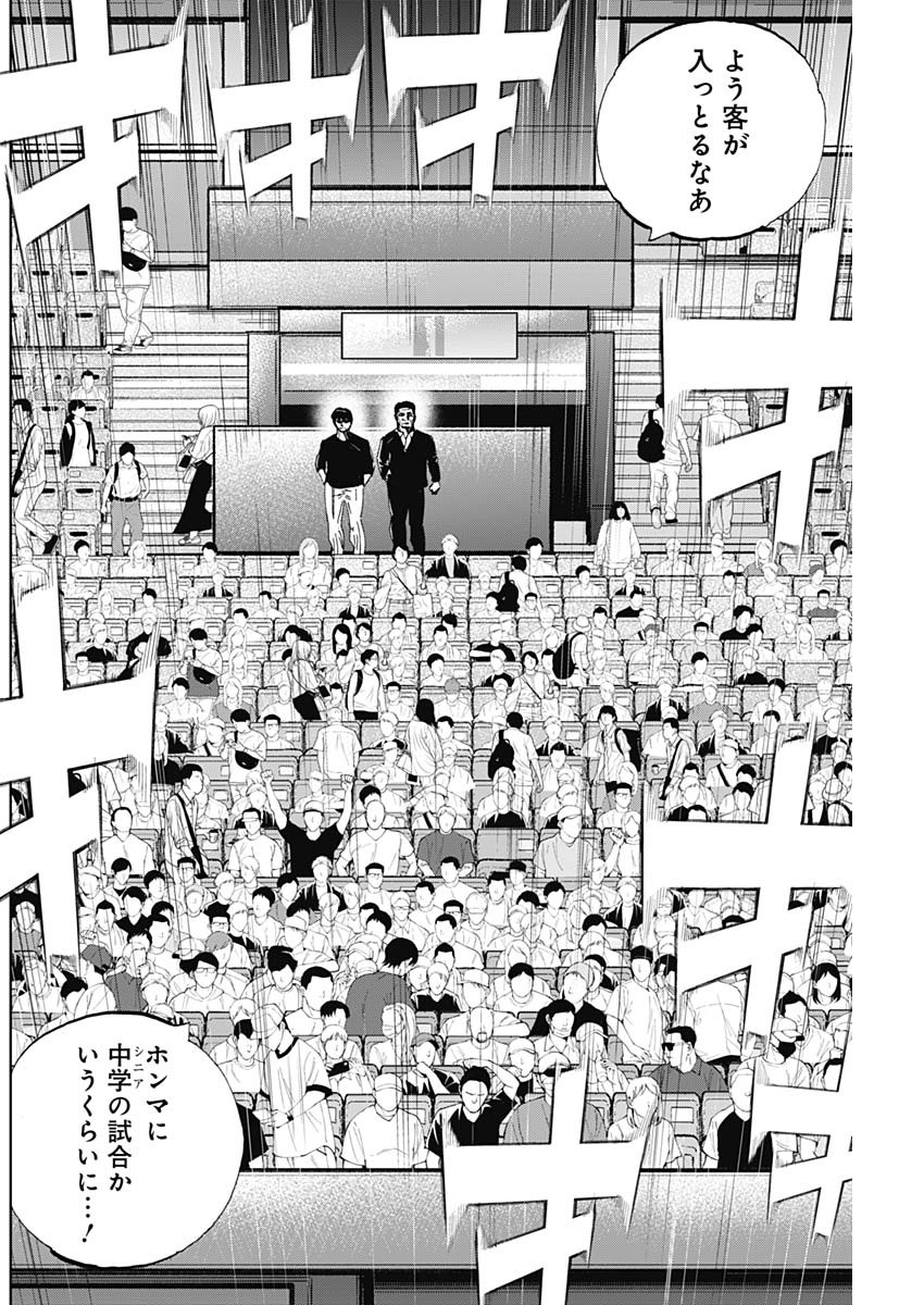 BUNGO-ブンゴ- Chap 351 - Next Chap 352