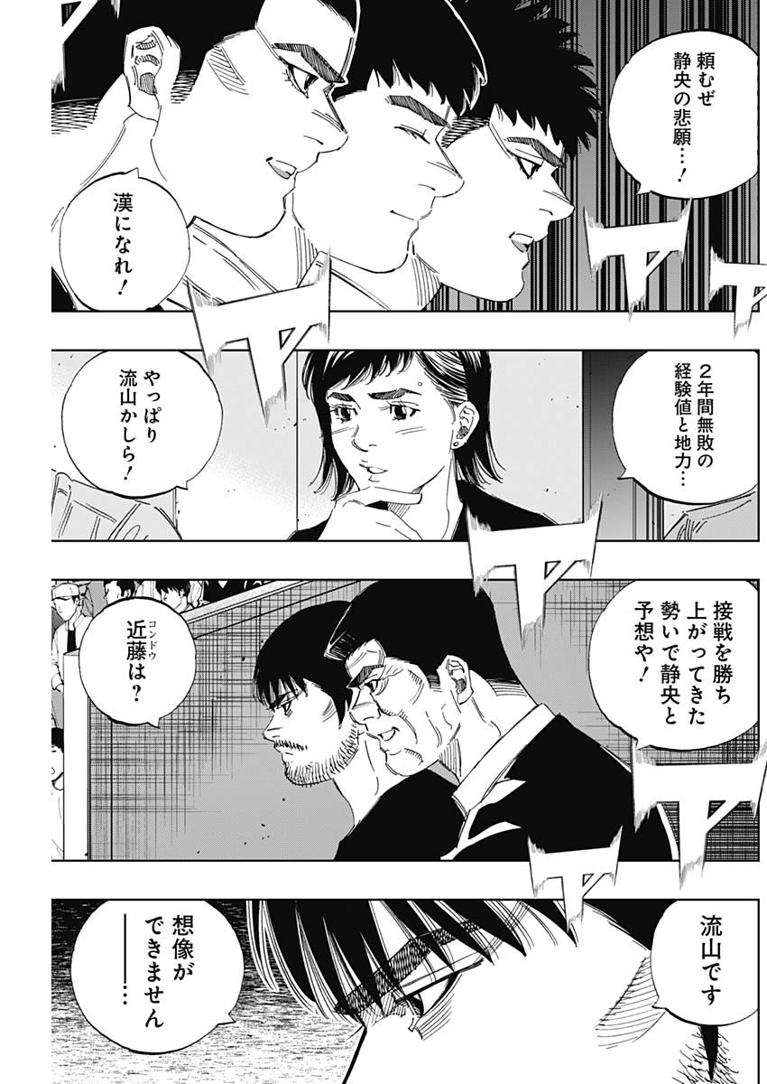 BUNGO-ブンゴ- Chap 352 - Next Chap 353