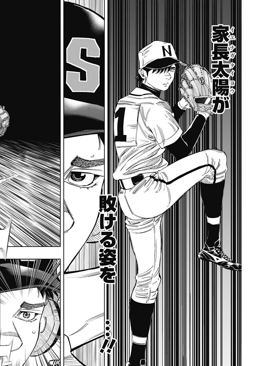 BUNGO-ブンゴ- Chap 352 - Next Chap 353