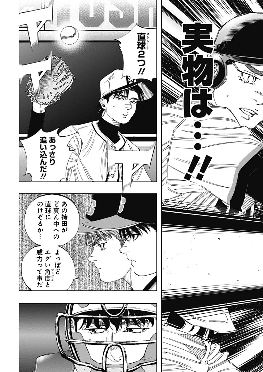 BUNGO-ブンゴ- Chap 352 - Next Chap 353