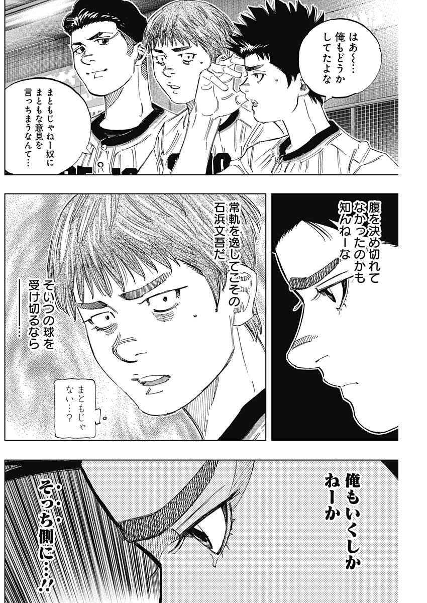 BUNGO-ブンゴ- Chap 352 - Next Chap 353