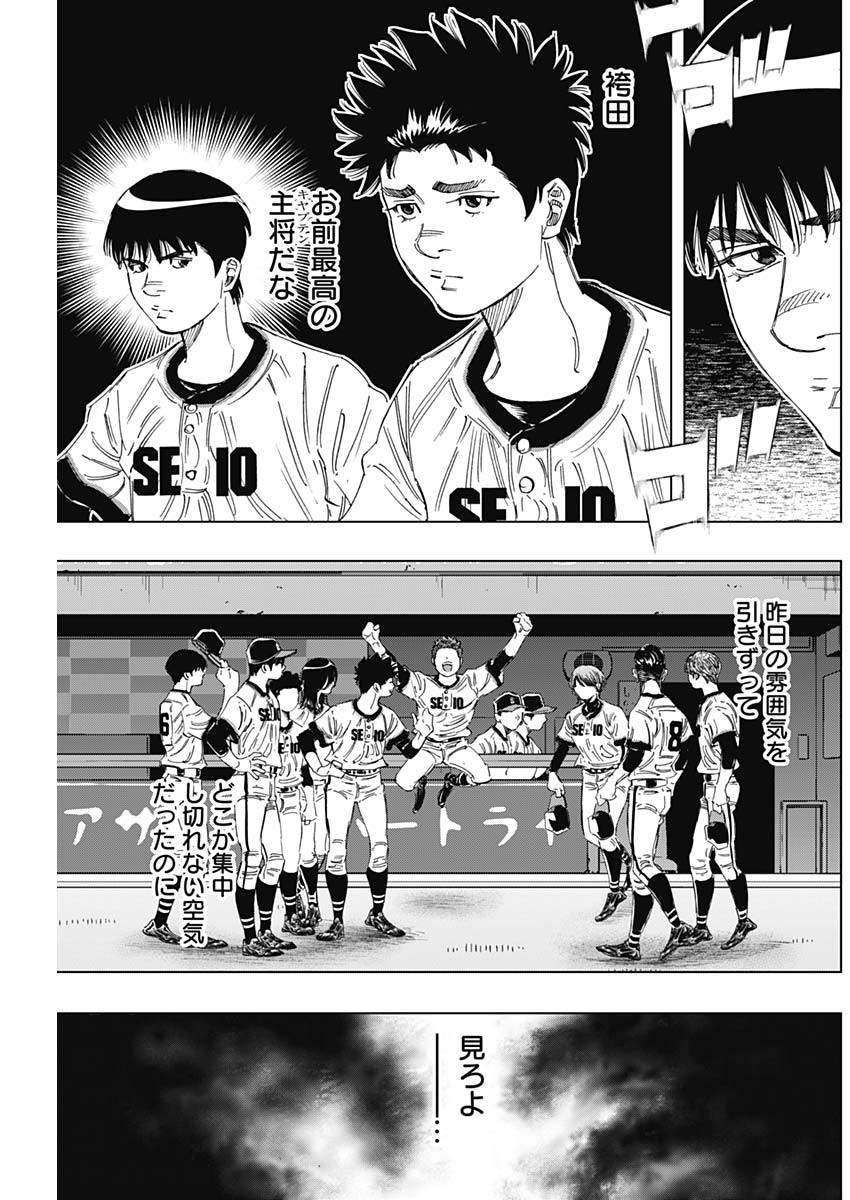 BUNGO-ブンゴ- Chap 352 - Next Chap 353