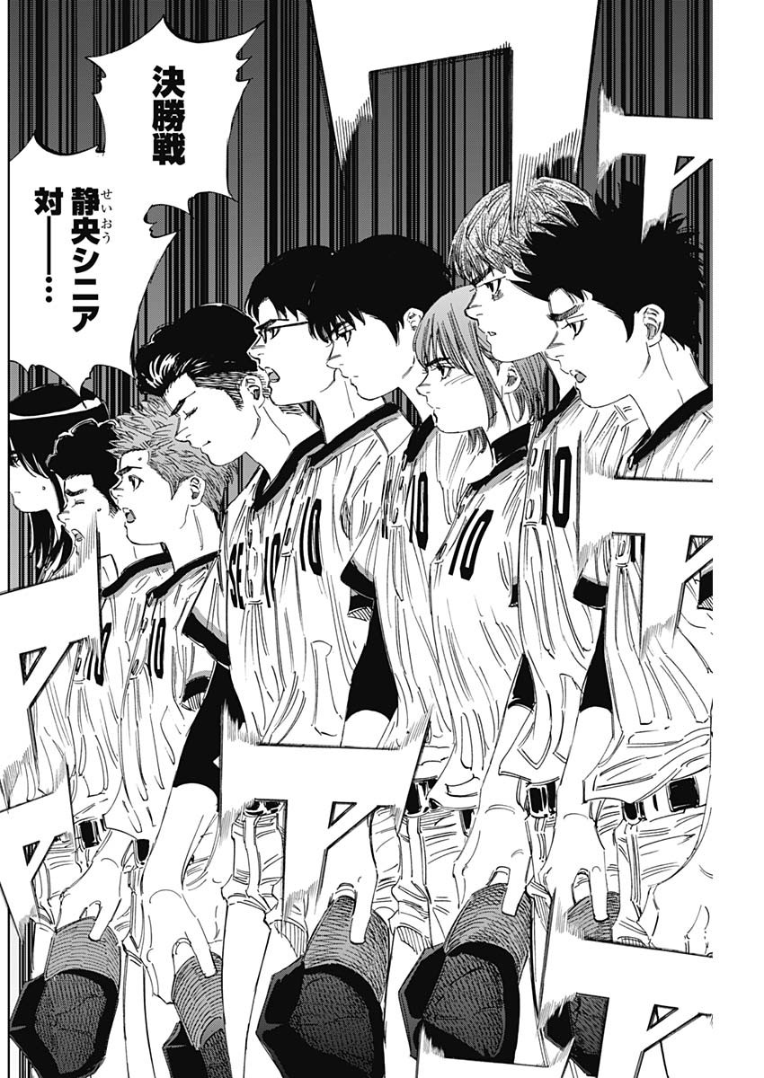 BUNGO-ブンゴ- Chap 352 - Next Chap 353