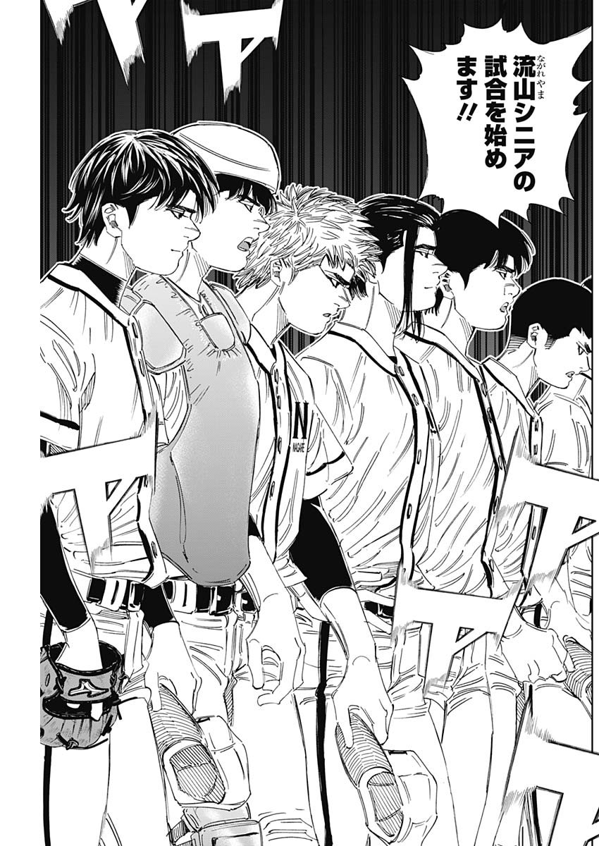 BUNGO-ブンゴ- Chap 352 - Next Chap 353