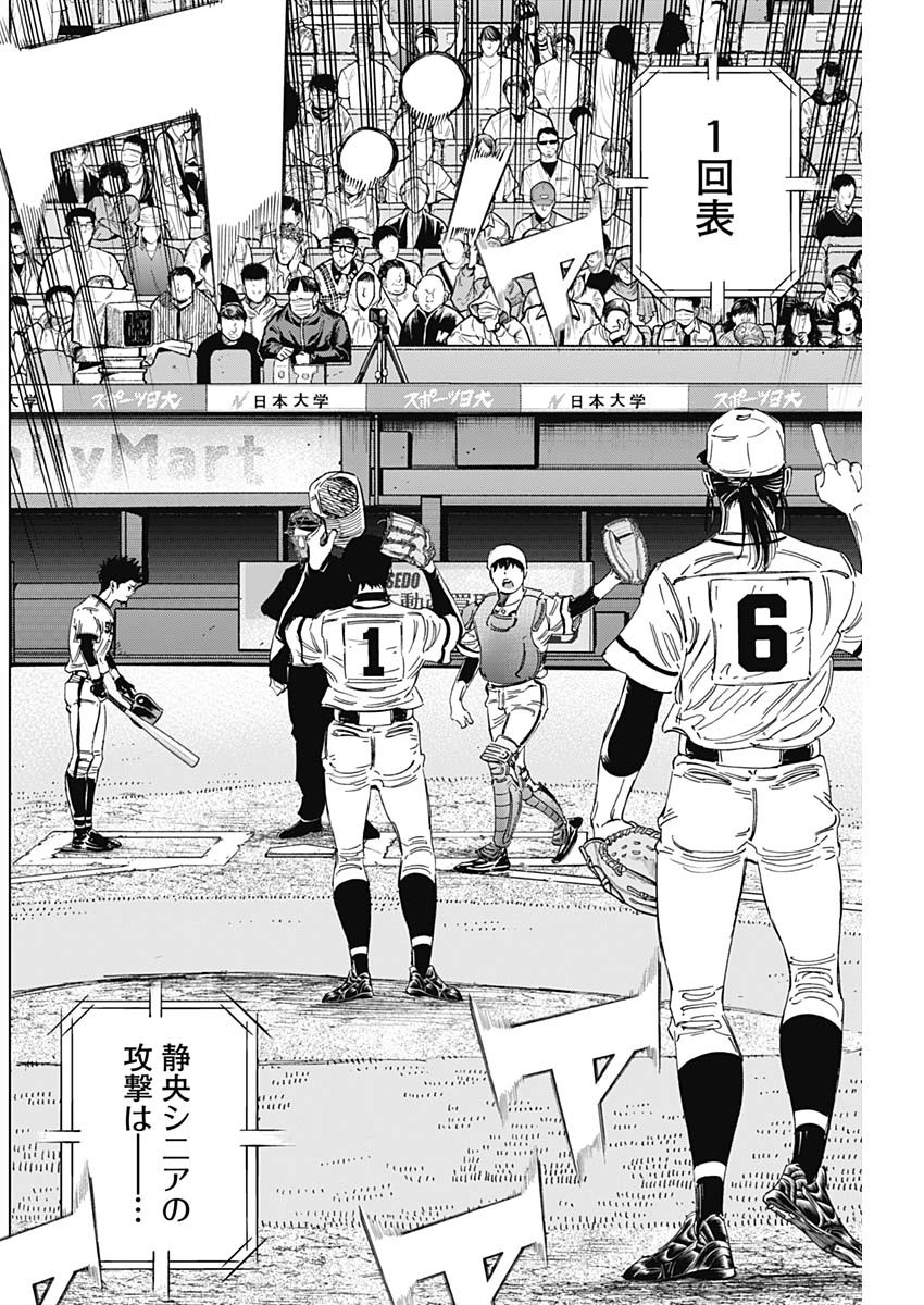 BUNGO-ブンゴ- Chap 352 - Next Chap 353