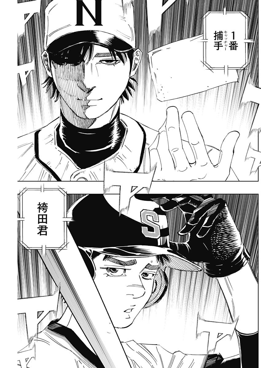 BUNGO-ブンゴ- Chap 352 - Next Chap 353