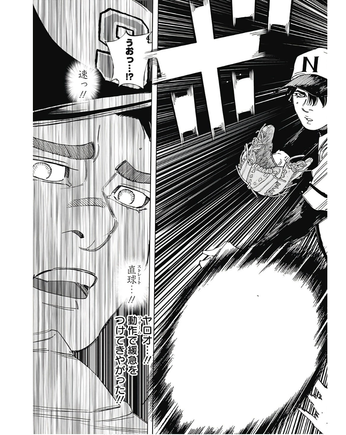 BUNGO-ブンゴ- Chap 353 - Next Chap 354
