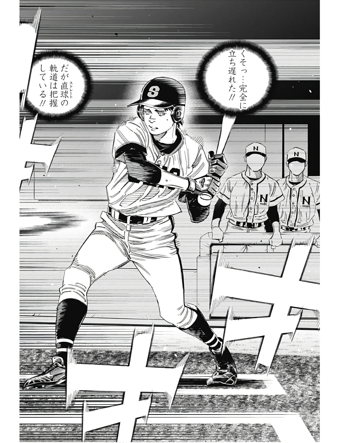 BUNGO-ブンゴ- Chap 353 - Next Chap 354