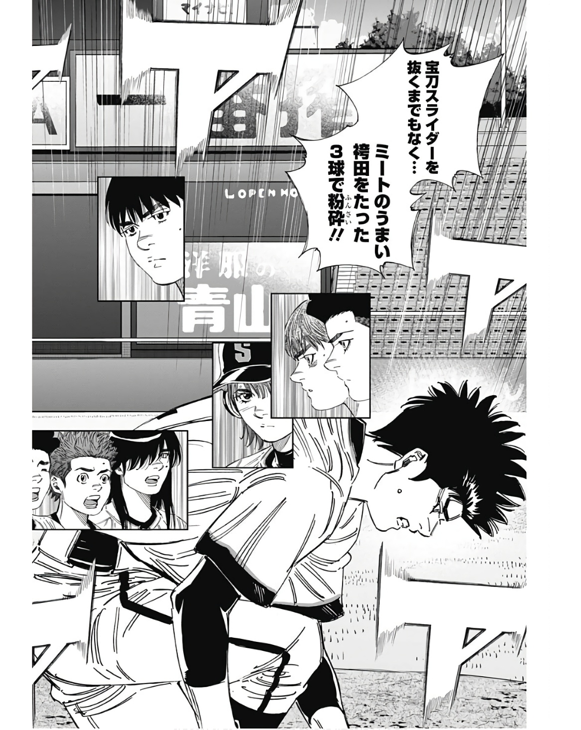 BUNGO-ブンゴ- Chap 353 - Next Chap 354