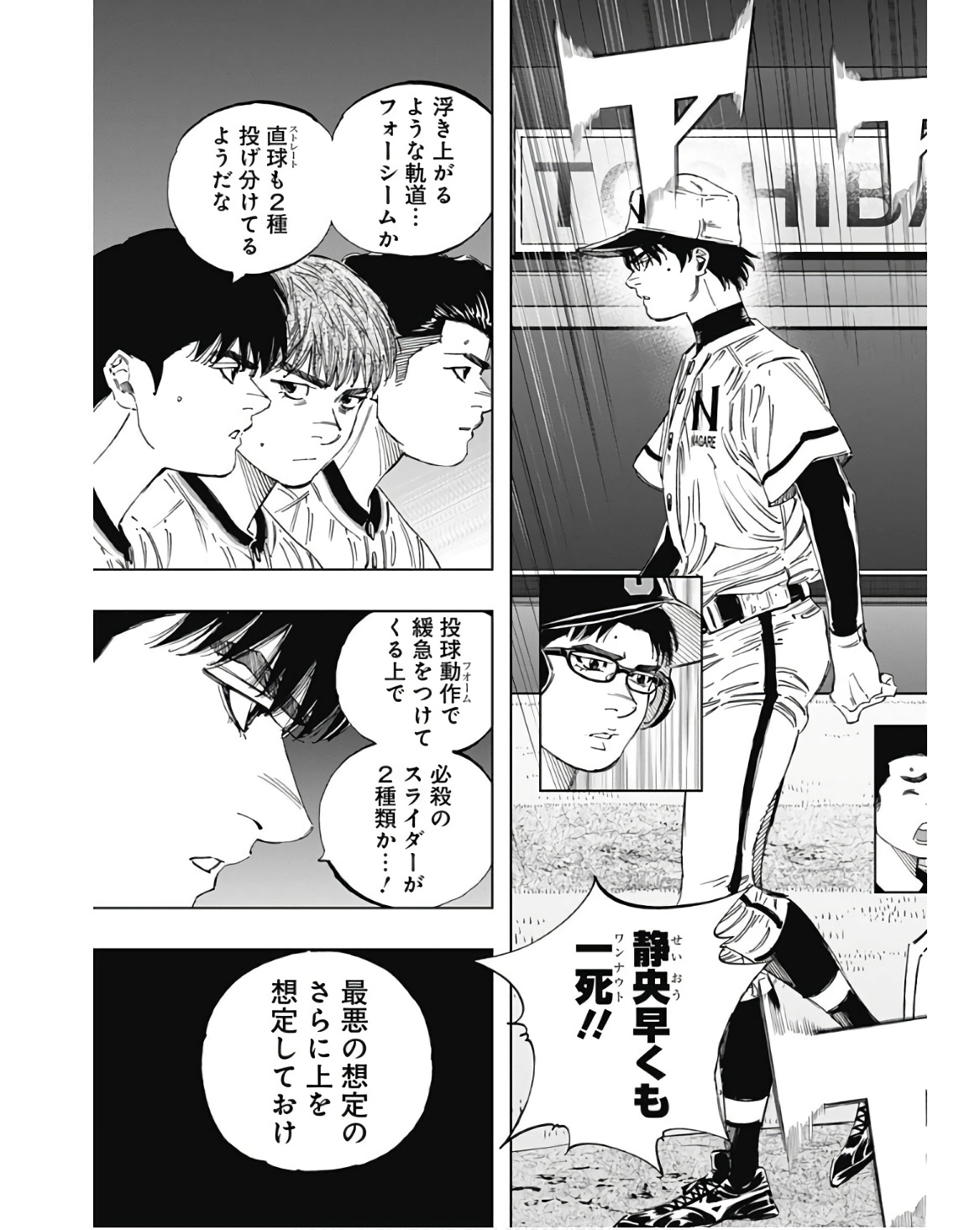 BUNGO-ブンゴ- Chap 353 - Next Chap 354
