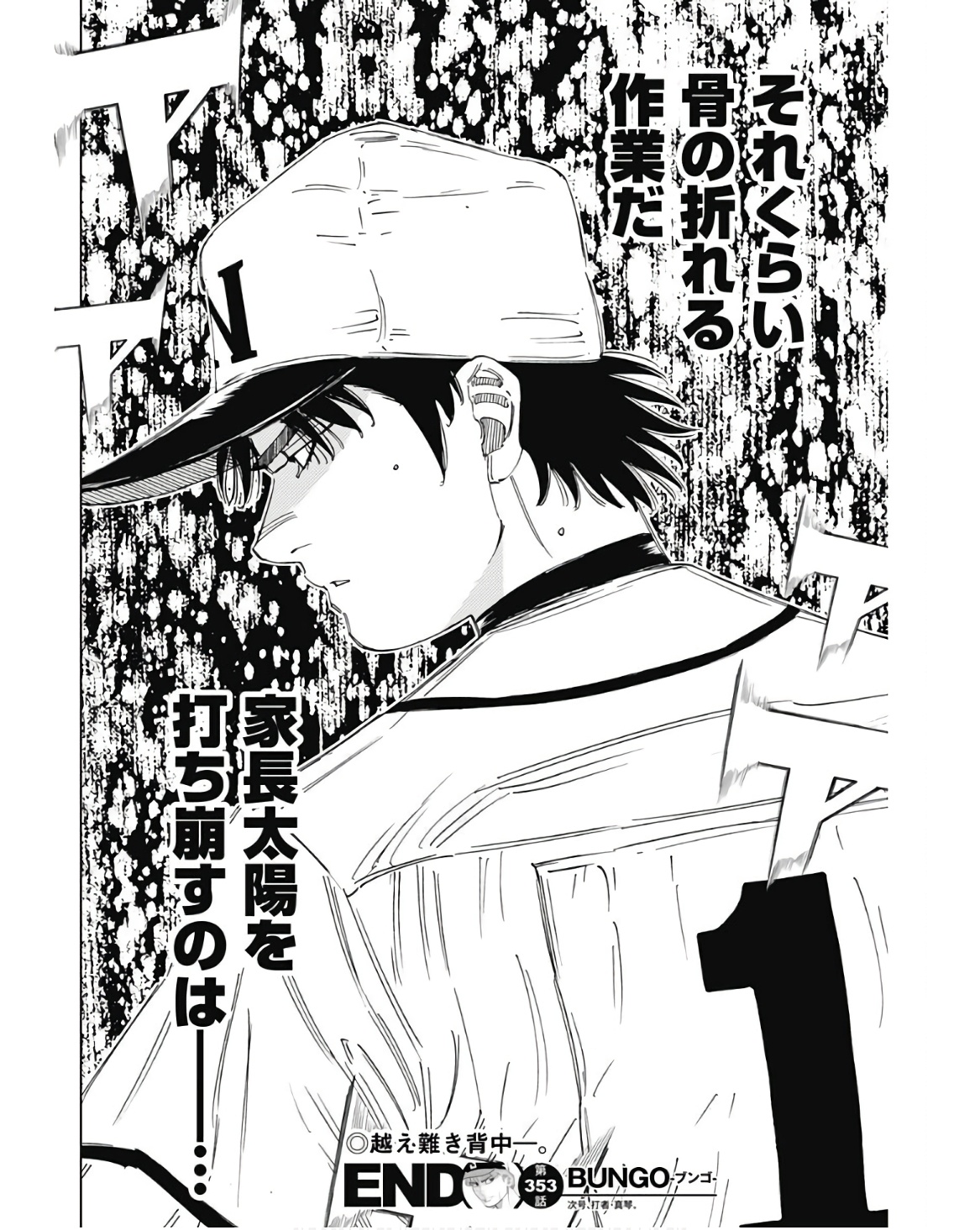 BUNGO-ブンゴ- Chap 353 - Next Chap 354