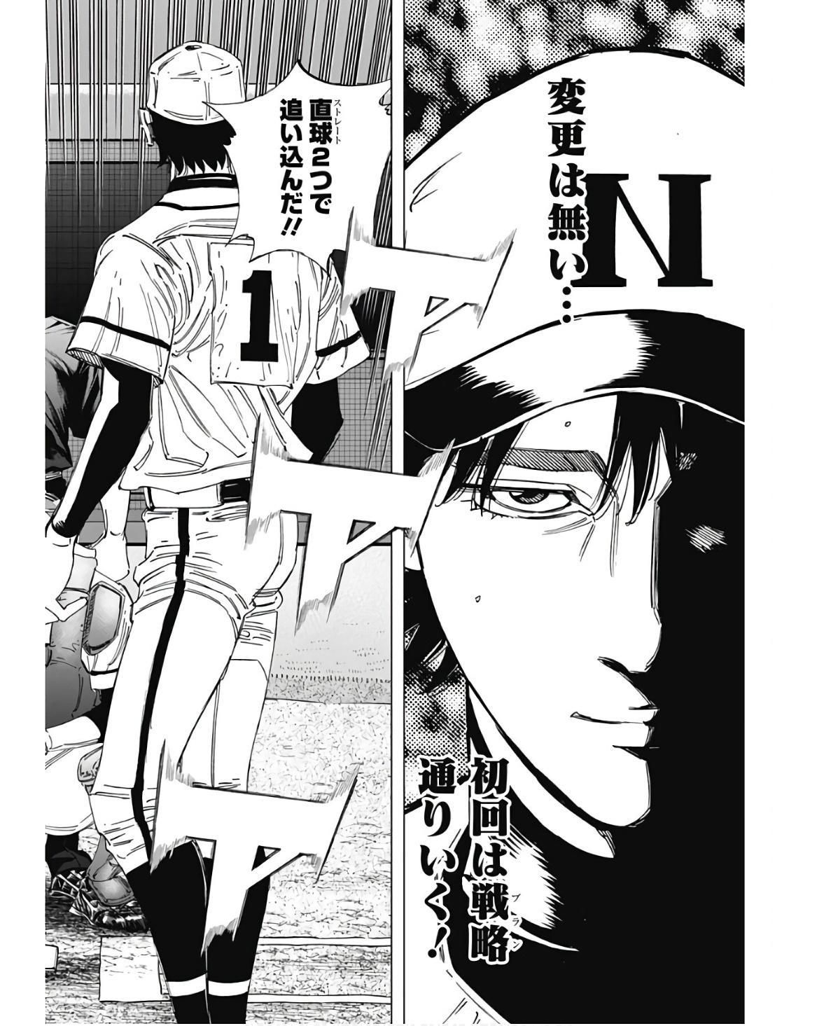 BUNGO-ブンゴ- Chap 353 - Next Chap 354