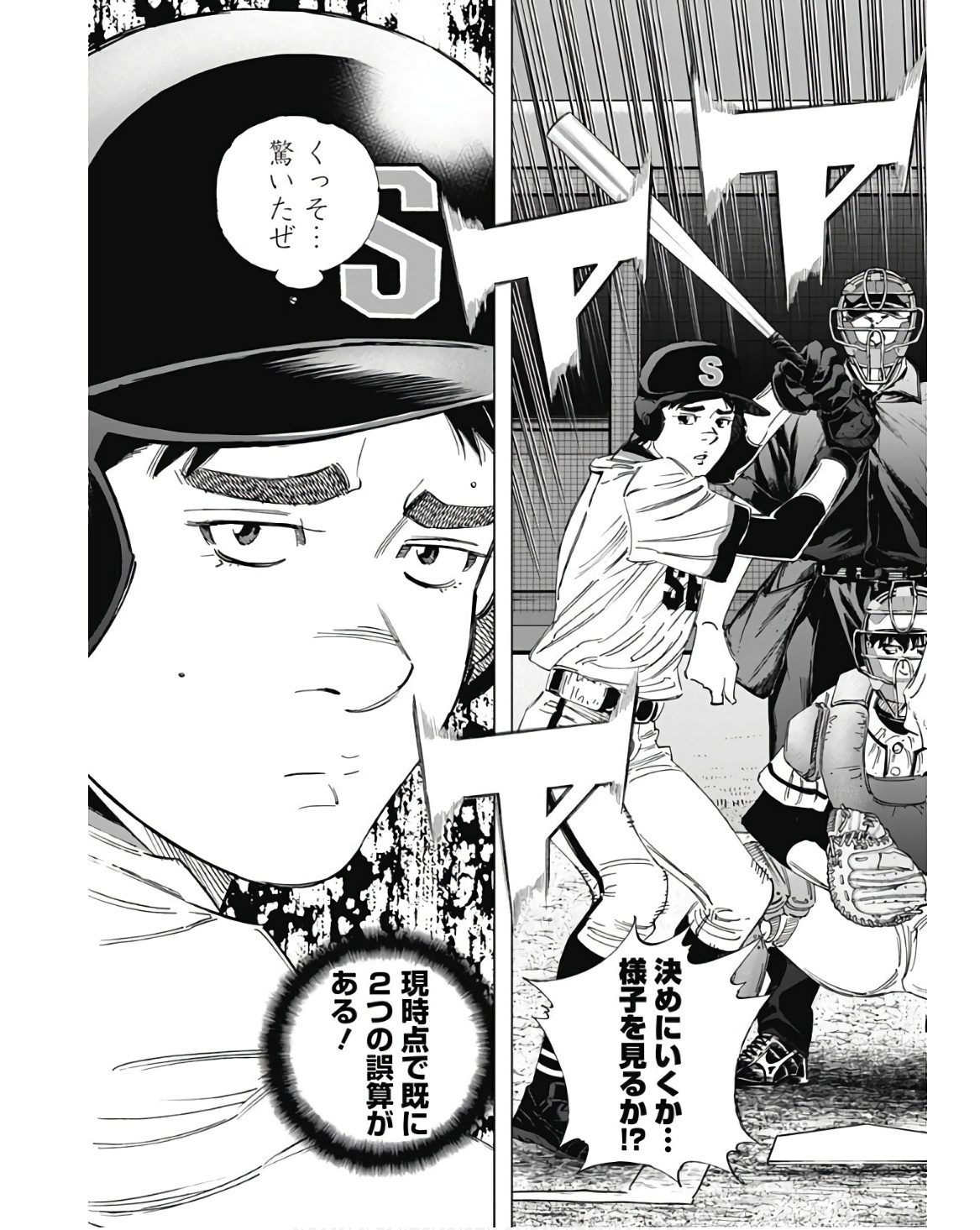 BUNGO-ブンゴ- Chap 353 - Next Chap 354