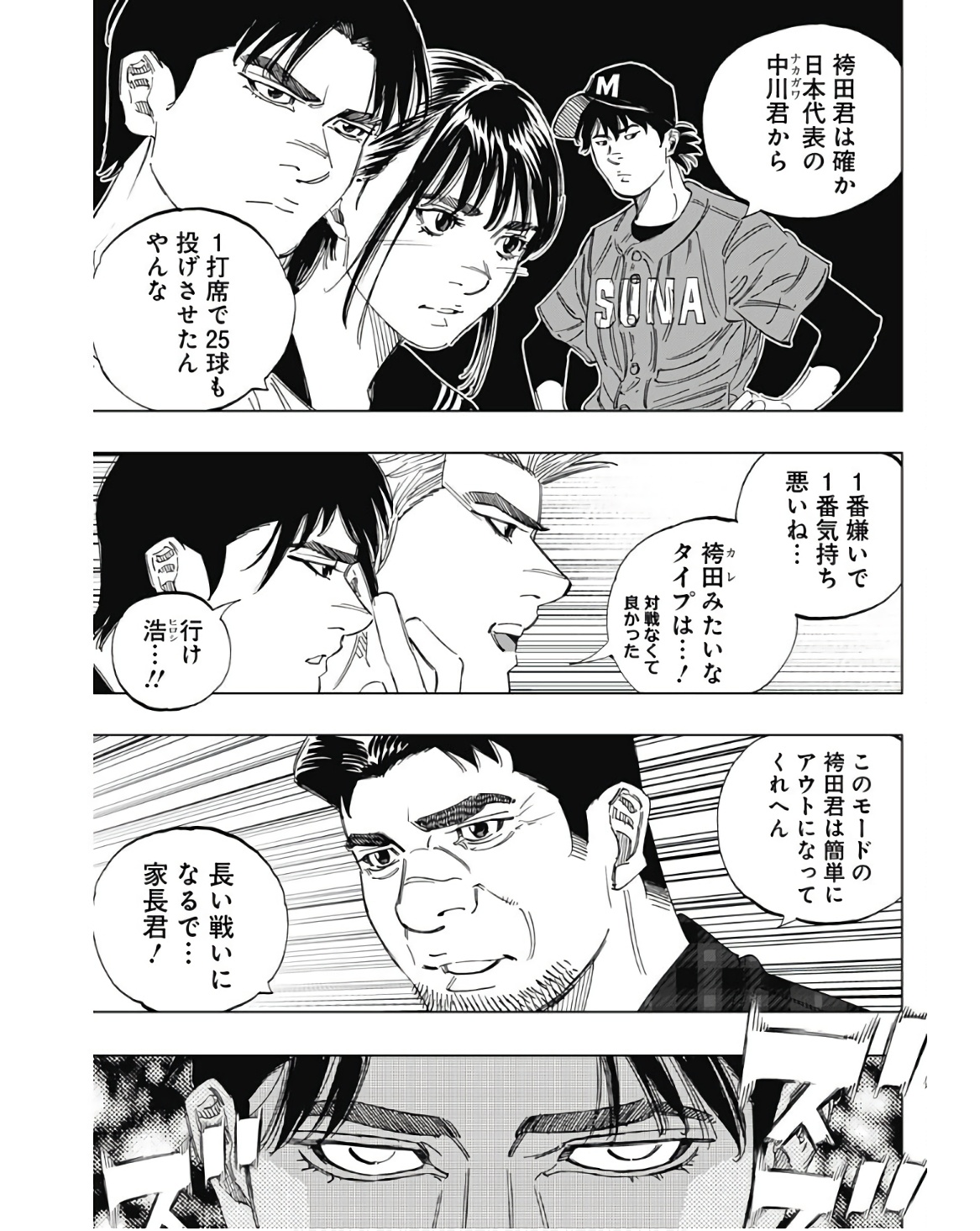 BUNGO-ブンゴ- Chap 353 - Next Chap 354