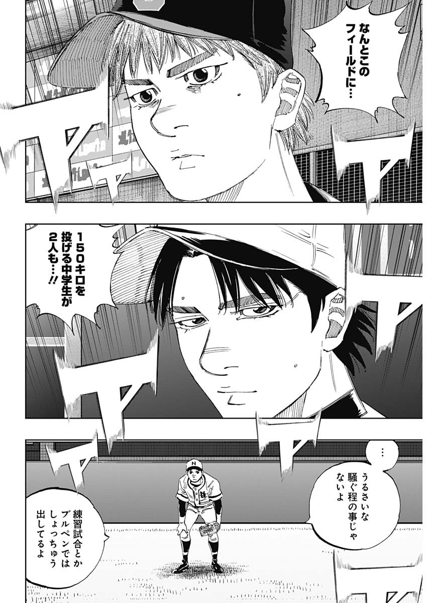 BUNGO-ブンゴ- Chap 354 - Next Chap 355