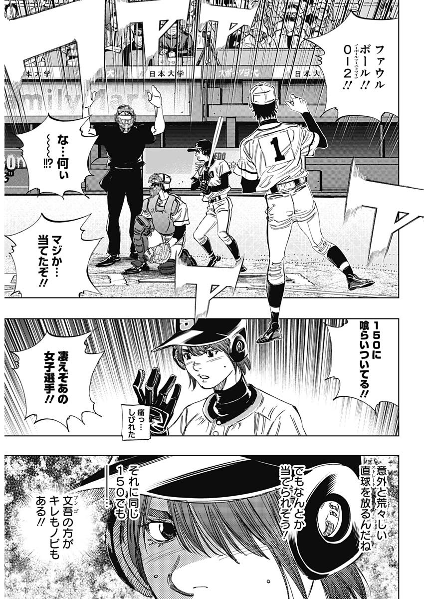BUNGO-ブンゴ- Chap 354 - Next Chap 355