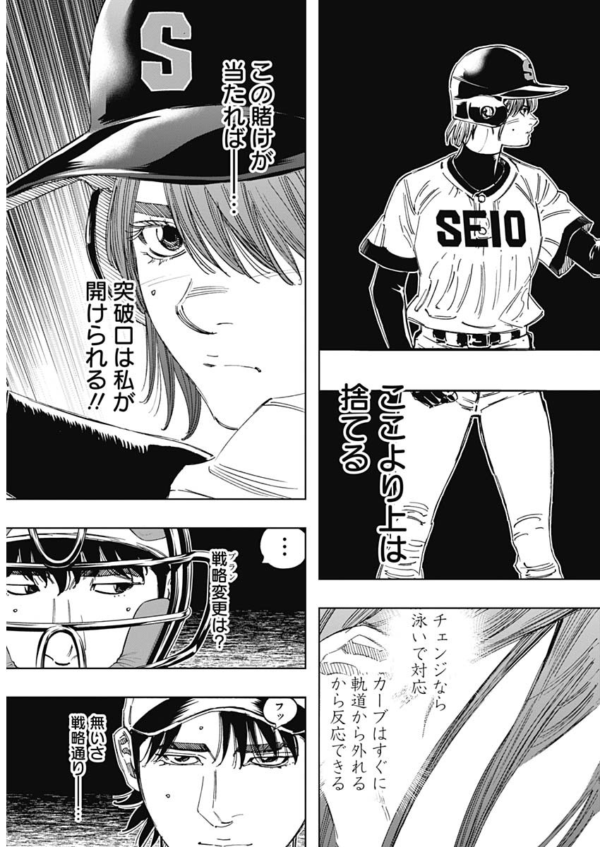 BUNGO-ブンゴ- Chap 354 - Next Chap 355