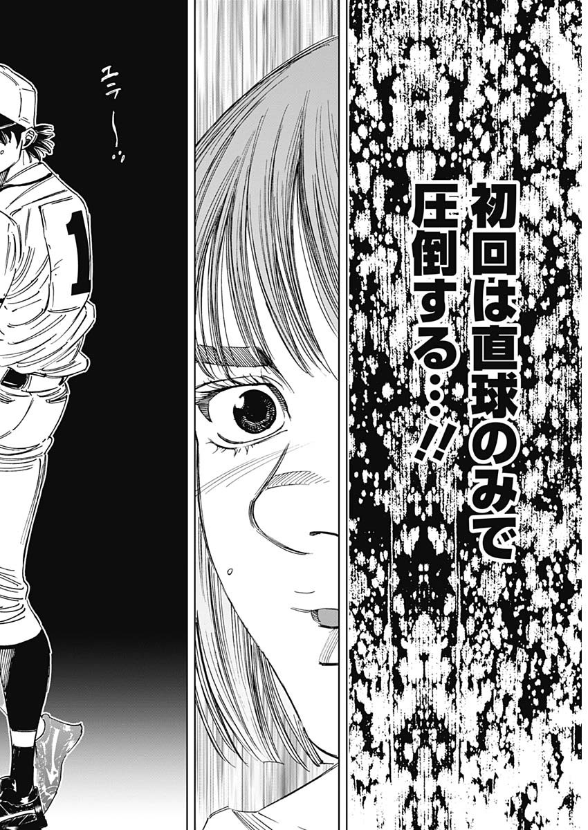 BUNGO-ブンゴ- Chap 354 - Next Chap 355