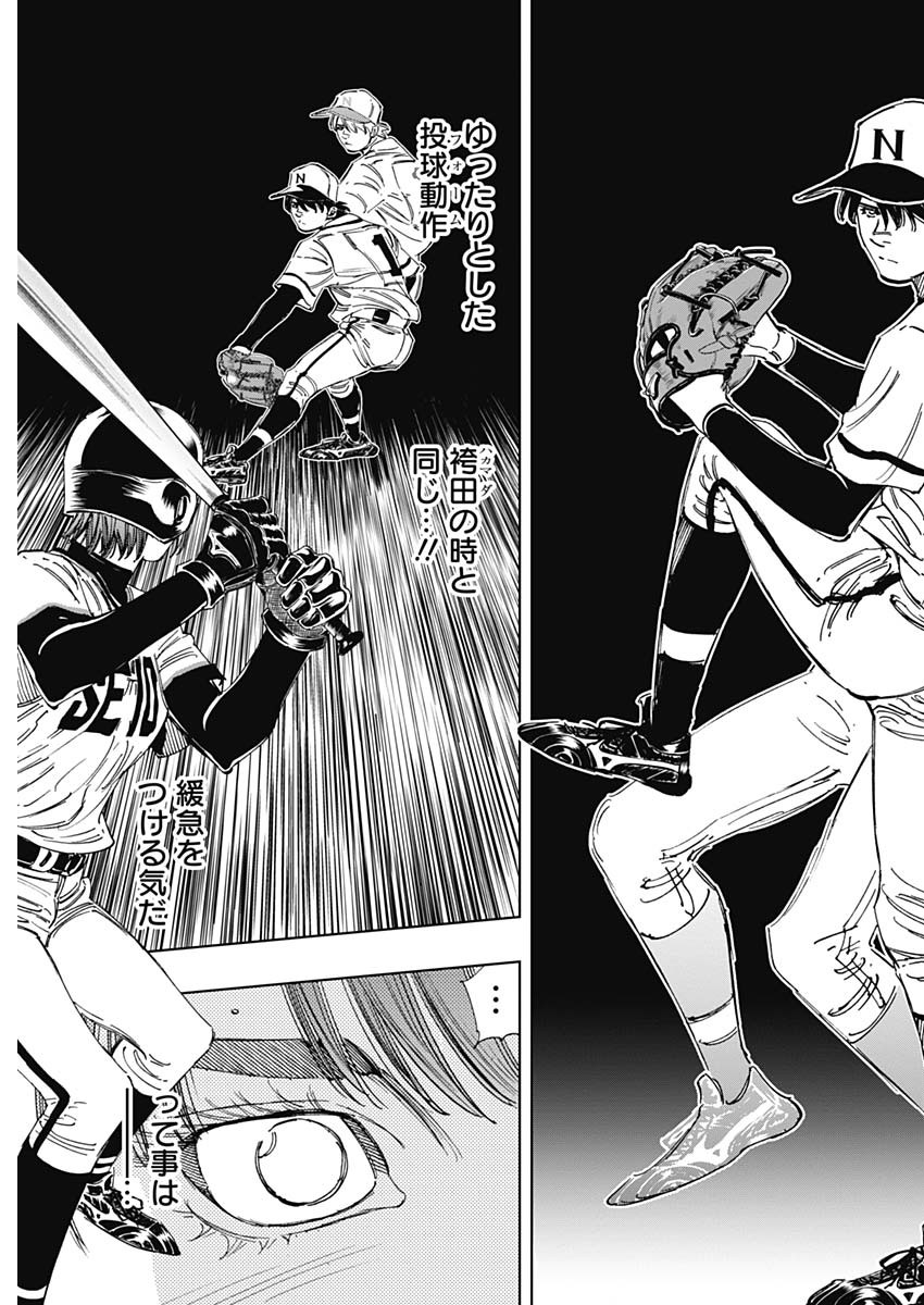 BUNGO-ブンゴ- Chap 354 - Next Chap 355