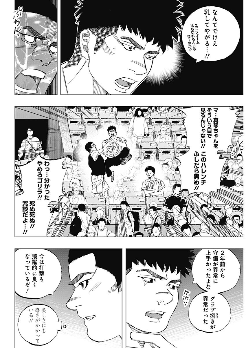 BUNGO-ブンゴ- Chap 354 - Next Chap 355