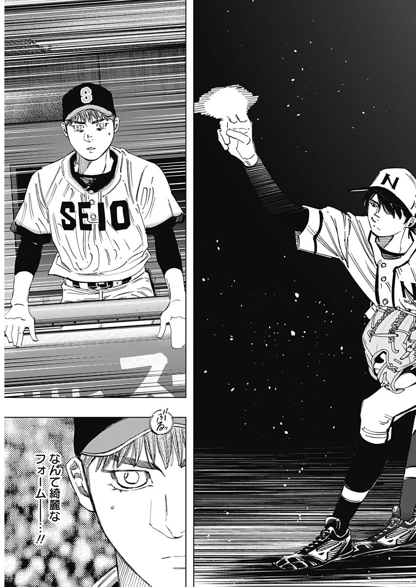 BUNGO-ブンゴ- Chap 354 - Next Chap 355