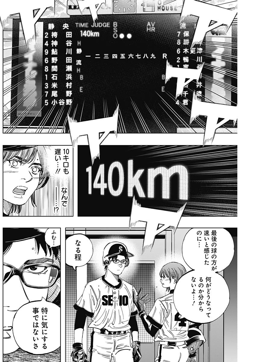 BUNGO-ブンゴ- Chap 355 - Next Chap 356