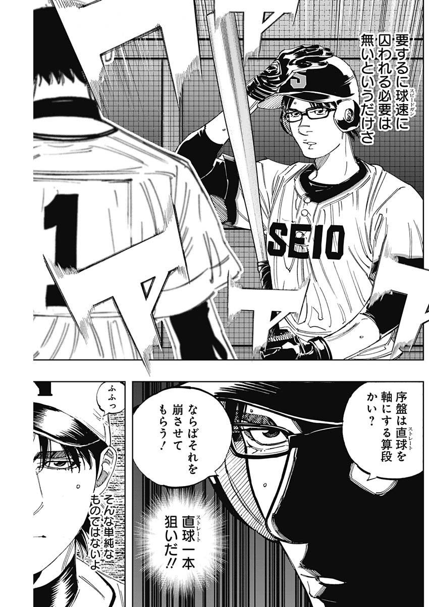BUNGO-ブンゴ- Chap 355 - Next Chap 356