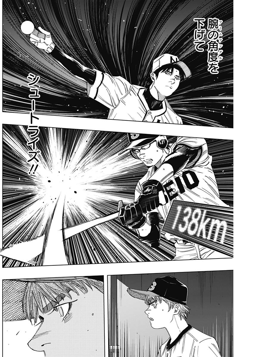 BUNGO-ブンゴ- Chap 355 - Next Chap 356