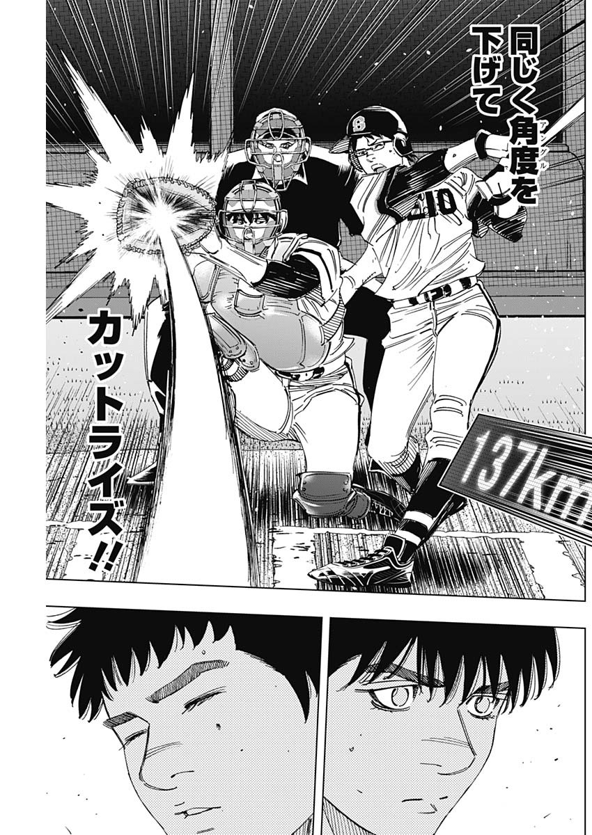 BUNGO-ブンゴ- Chap 355 - Next Chap 356