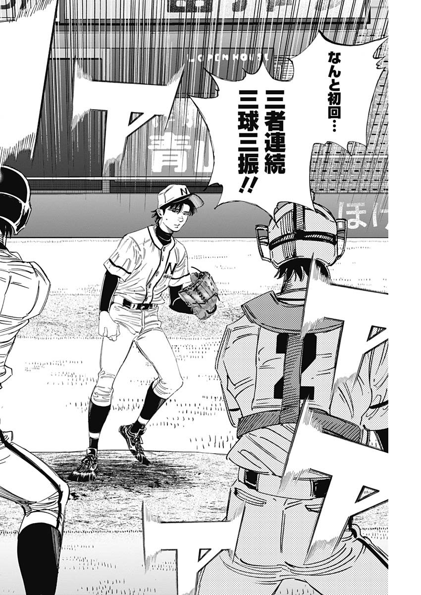 BUNGO-ブンゴ- Chap 355 - Next Chap 356