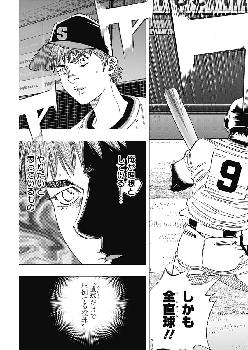 BUNGO-ブンゴ- Chap 355 - Next Chap 356