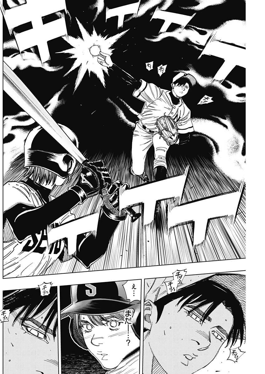 BUNGO-ブンゴ- Chap 355 - Next Chap 356