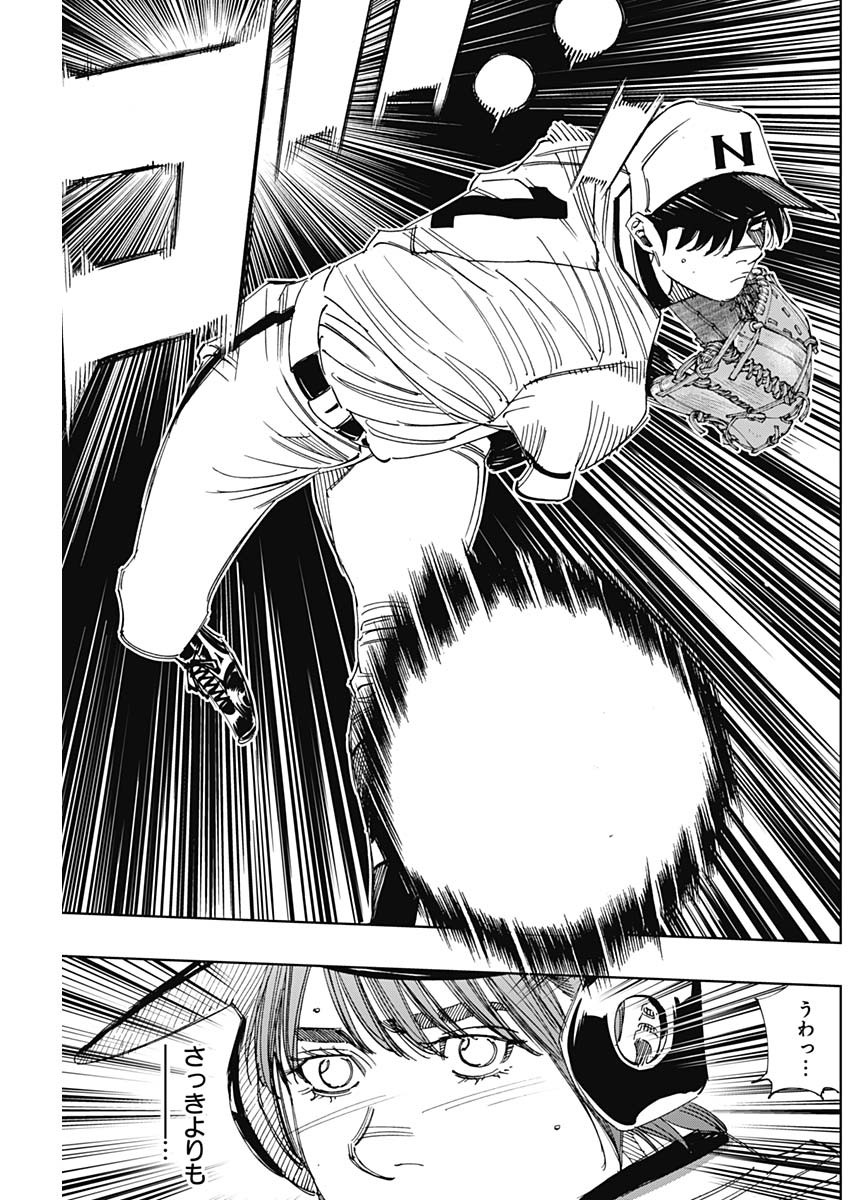 BUNGO-ブンゴ- Chap 355 - Next Chap 356