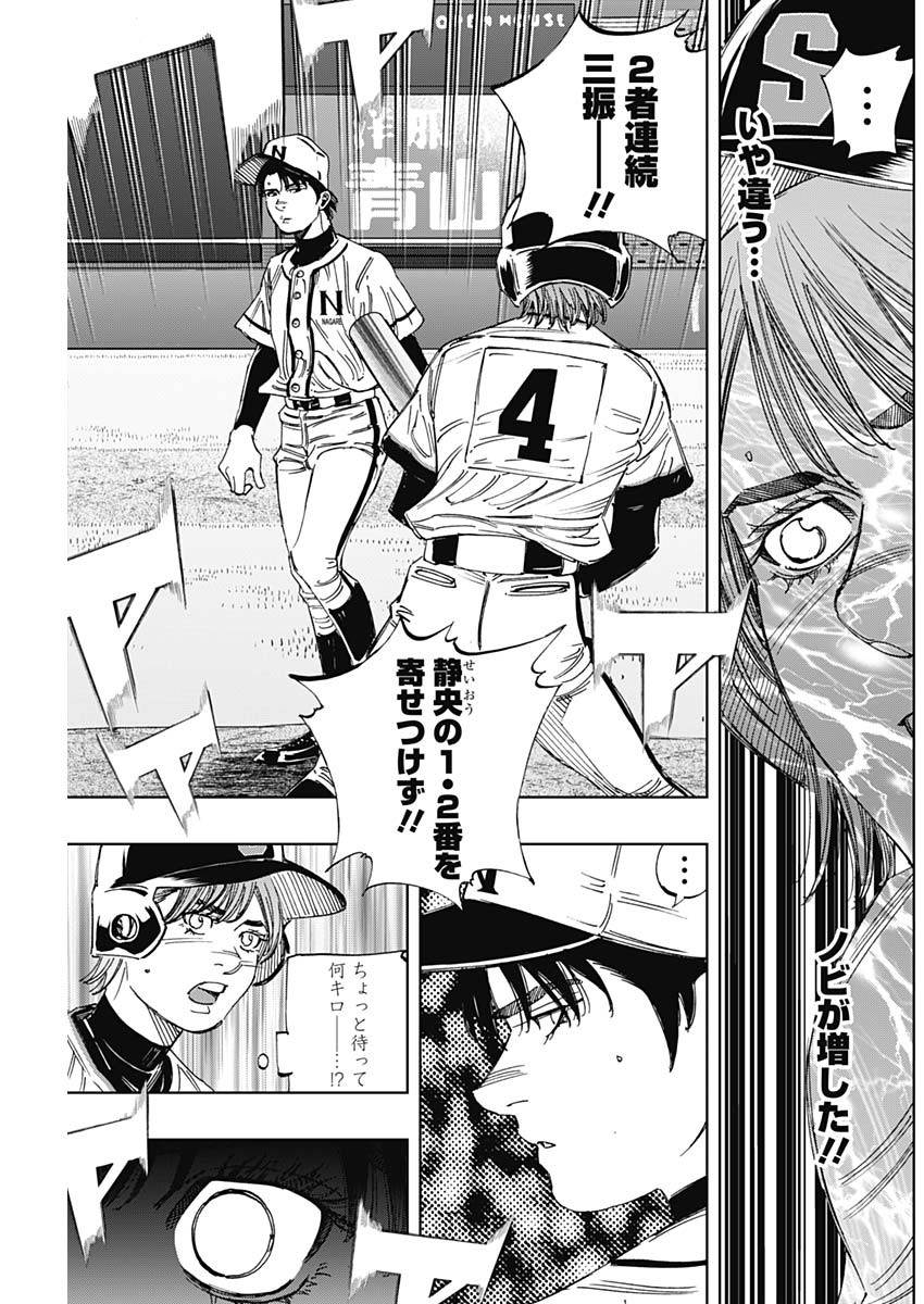 BUNGO-ブンゴ- Chap 355 - Next Chap 356